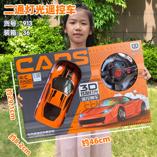 儿童二通遥控车玩具赛车跑车漂移车模无线遥控幼儿园生日礼物男孩
