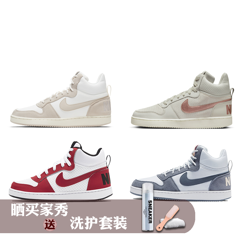 Nike Court Borough Mid 中帮 休闲板鞋 女GS 白红 米白 839977