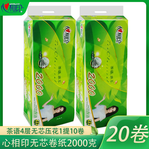 心相印茶语4层无芯卷纸2000克