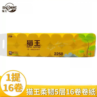猫王16卷实心2250克5层厚实