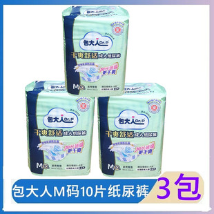 DR.P包大人基础型成人纸尿裤 30片老年人产孕妇尿不湿 中号M码