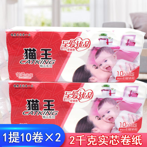 猫王卫生纸2000克卷纸共2提8斤重
