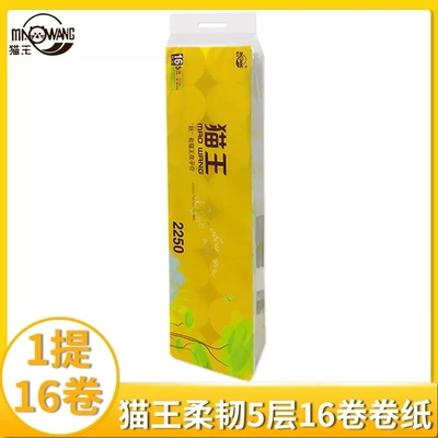 猫王16卷实心2250克5层厚实