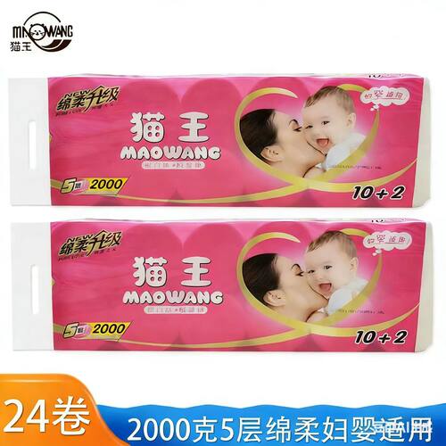 猫王2000克5层卫生纸实心短款