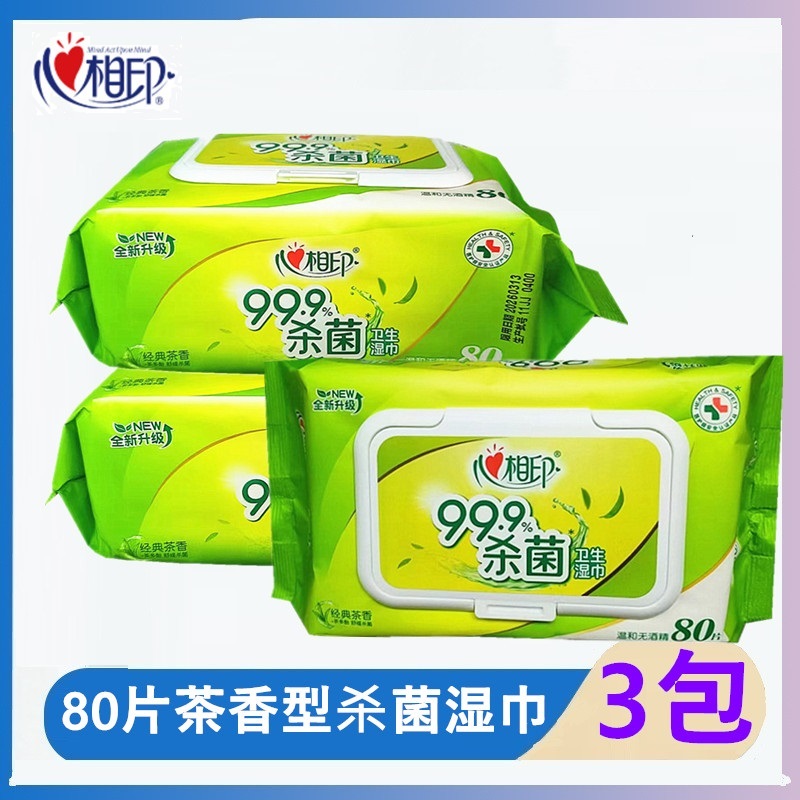 心相印80片杀菌卫生湿巾茶香型加厚款家用大包消毒湿巾不含酒精