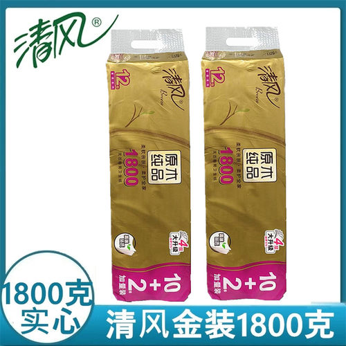 清风金装1800克卷纸4层家庭装