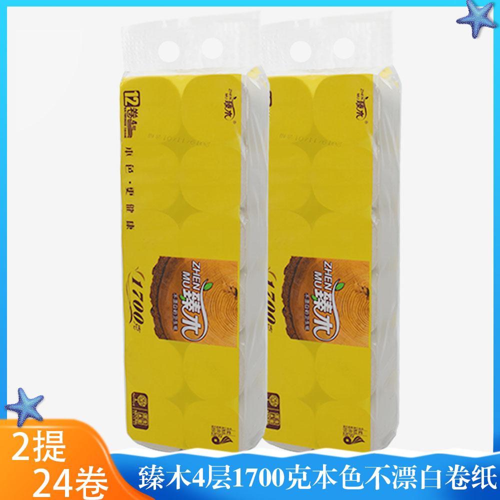 臻木卫生纸卷纸自然本色原生木浆卫生纸12卷4层加厚型1700克*2提