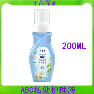 ABC私处护理液大瓶200ml泡沫型清润洁净抑菌护理液