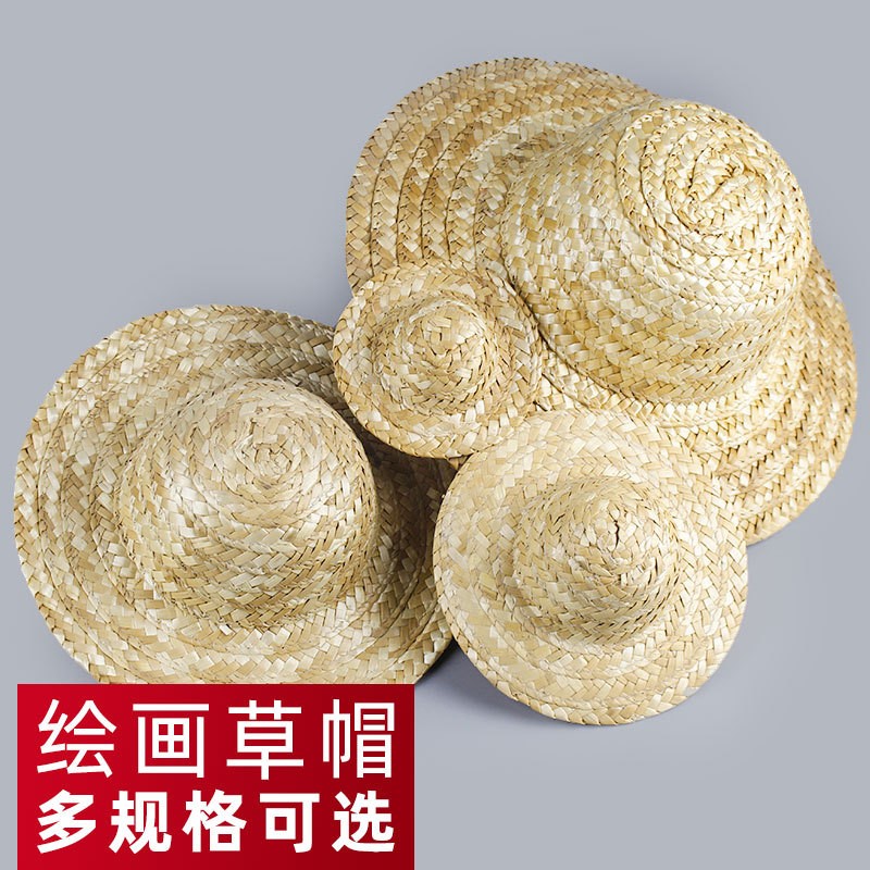 儿童草帽DIY绘画帽子幼儿园创意美术材料墙面布置装饰手工涂鸦画