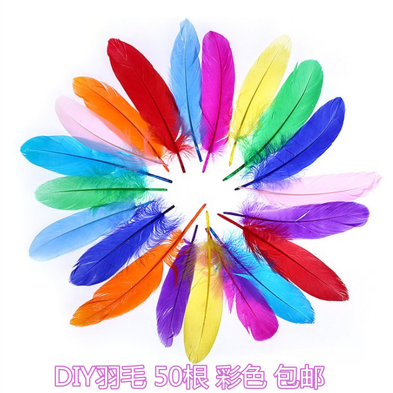 手工饰品羽毛美术课程制作材料