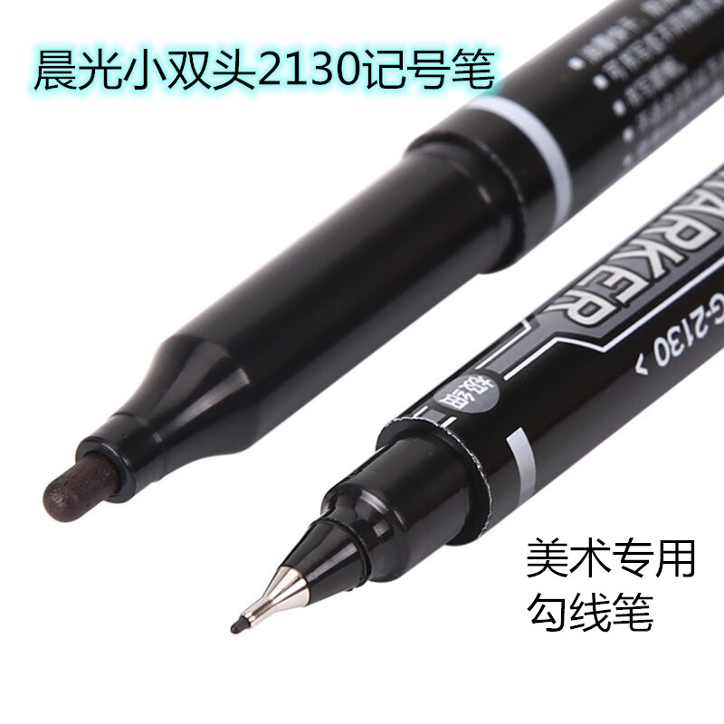 晨光描线笔MG-2130油性记号笔小双头美术专用学生绘画手绘勾线笔
