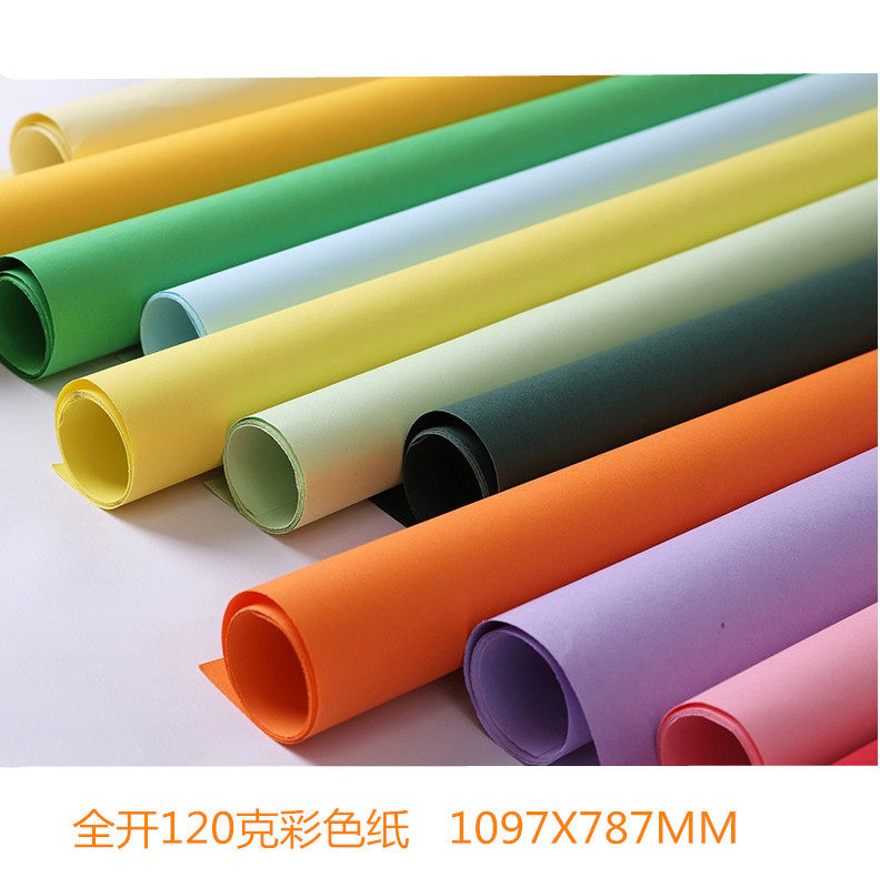 120g全开大张双面彩色卡纸 手工折纸 礼品包装纸大白纸幼儿园彩纸