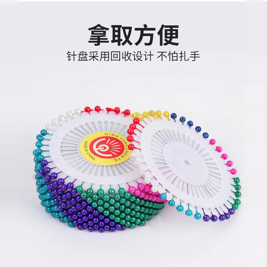 圆珠针衍纸专用固定大头针固定饰品装用珠光针彩珠针服装衬衣定位