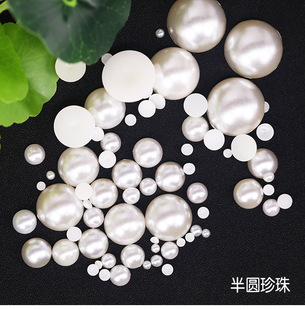 diy半圆珍珠半面头饰配件韩版饰品ABS珠手机美容饰手工发饰材料