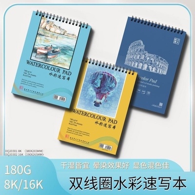 大千速写本素描水彩水粉马克笔