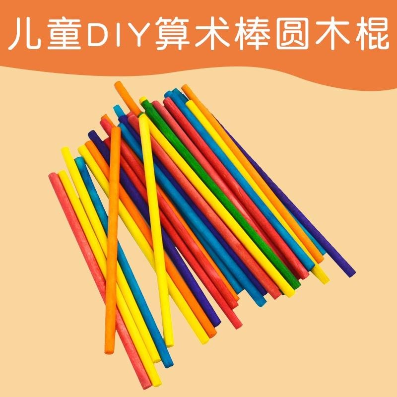 彩色圆木棒木棍雪糕棍木棒diy手工模型制作材料冰棍棒彩色圆木棒
