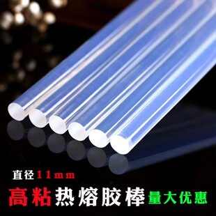热熔胶用热熔胶条胶热胶枪7mm11mm发饰饰品棒热熔胶枪热熔胶棒