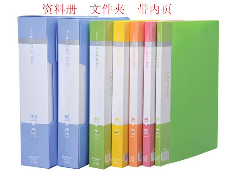 包邮a4资料册20页80页插页文件夹