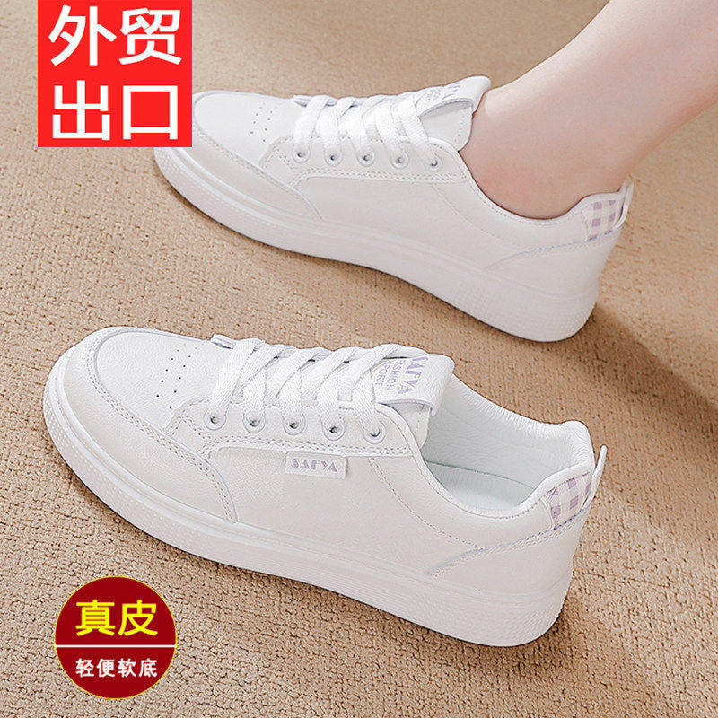 香港真皮软底小白鞋女202