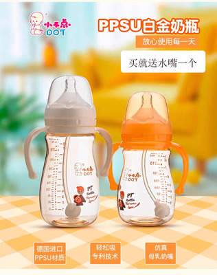 小不点宽口ppsu防摔奶瓶