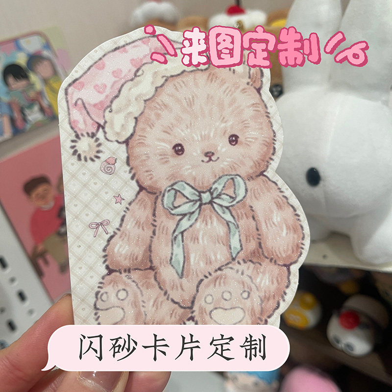 定制文创白卡纸异形卡片分隔页手账分隔页白卡闪砂定制可打孔