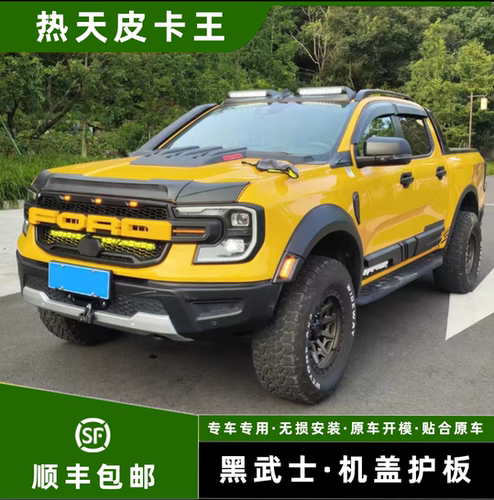 尾门护板ranger福特改装灯罩