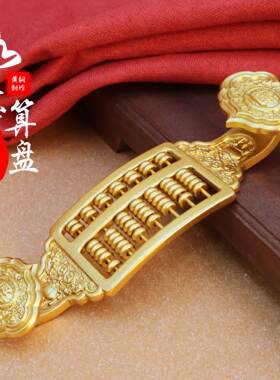 黄铜实心铜算盘铜如意摆件家居装饰品办公室工艺品创意礼品财神