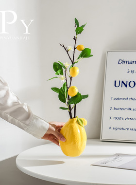 仿真新中式水果柠檬花瓶插花瓶小众轻奢现代玄关客厅家居装饰摆件