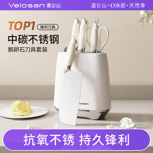 Velosan温仑山刀具套装厨房全套组合菜刀家用菜板砧板二合一刀架