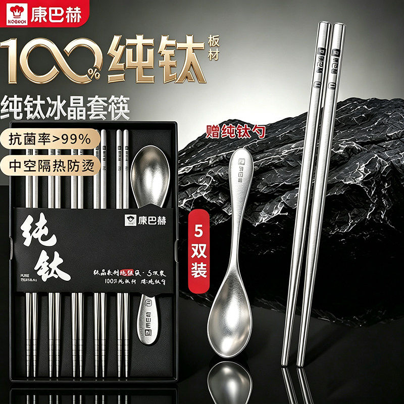康巴赫纯钛筷子超轻家用高档礼盒装纯钛分餐筷子防霉耐腐蚀易清洗