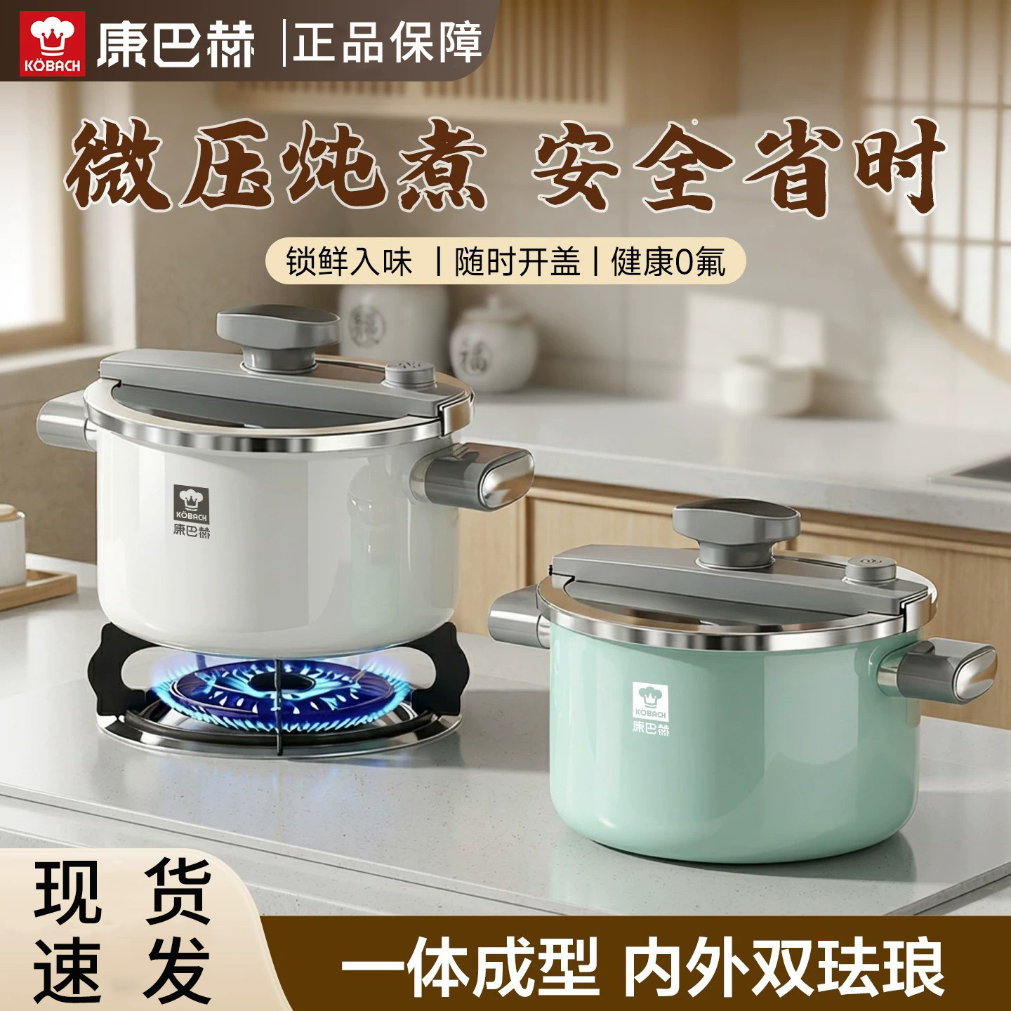 康巴赫汤锅微压珐琅锅家用炖煮搪瓷锅电磁炉燃气专用双耳汤桶新款