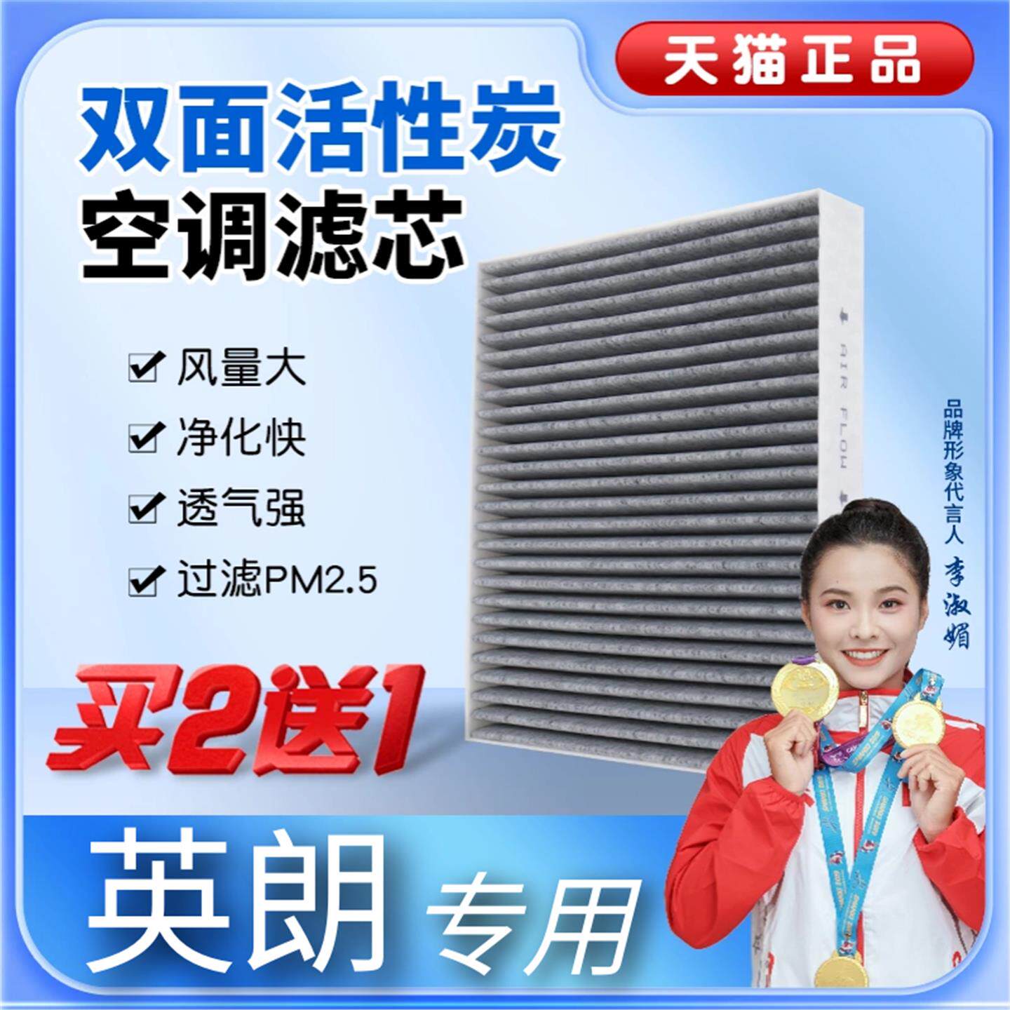 适配别克英朗空调滤芯10-23款汽车GT冷气格滤清器XT原厂升级