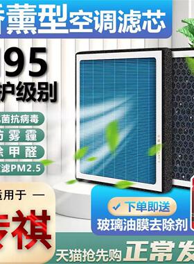 GS4香薰空调滤芯GS3汽车PLUS影豹gs5传奇m6/GM8滤清器空气格