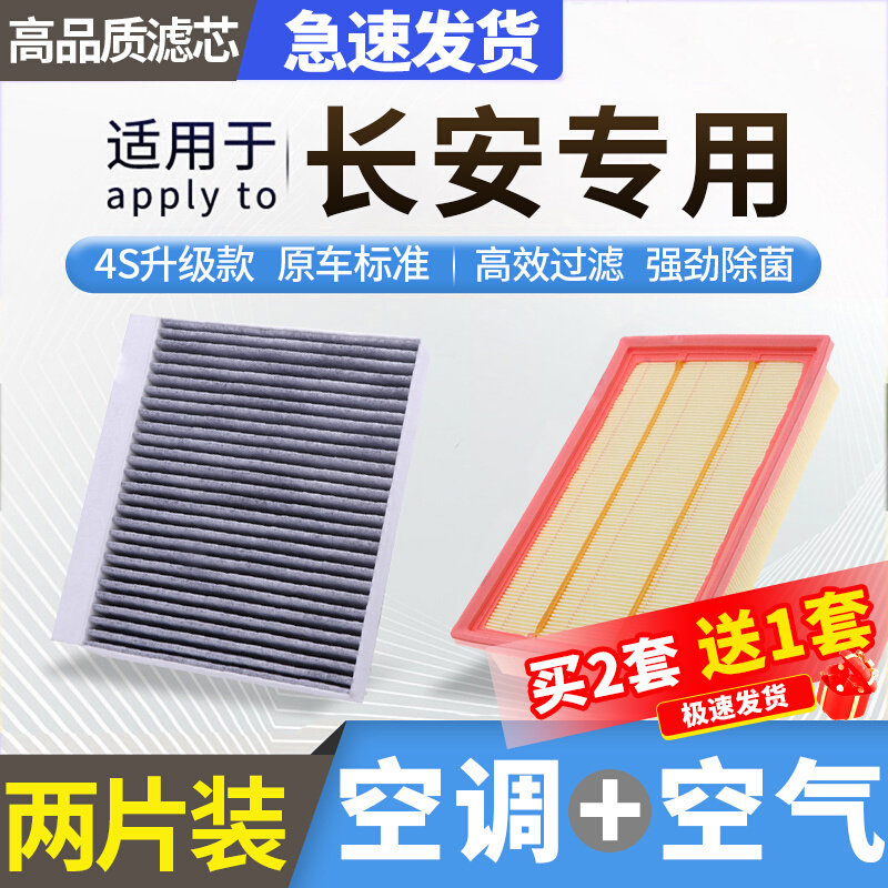 肖师傅适配长安CS55/CS75逸动plus空调CS35欧尚x7睿骋锐程cc空气