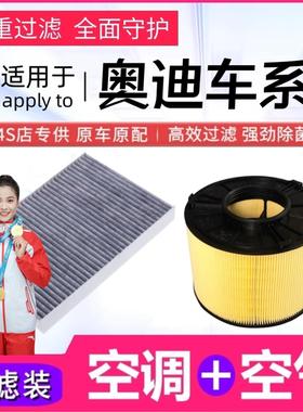 适用奥迪空调滤芯格A1 Q5L A3 A4L A5 A6L A7 Q1 Q2 Q3空气滤清器