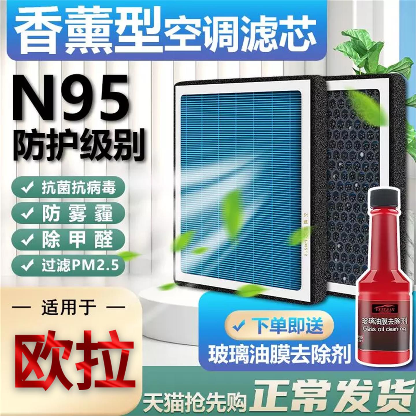 欧拉香薰空调滤芯好猫GT黑白IQ适配长城原厂R1滤清器汽车空气滤清