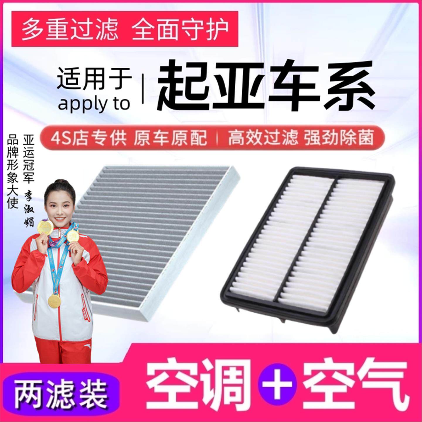 起亚智跑k2狮跑k3赛拉图K4福瑞迪K5凯酷KX傲跑空气空调滤芯原厂