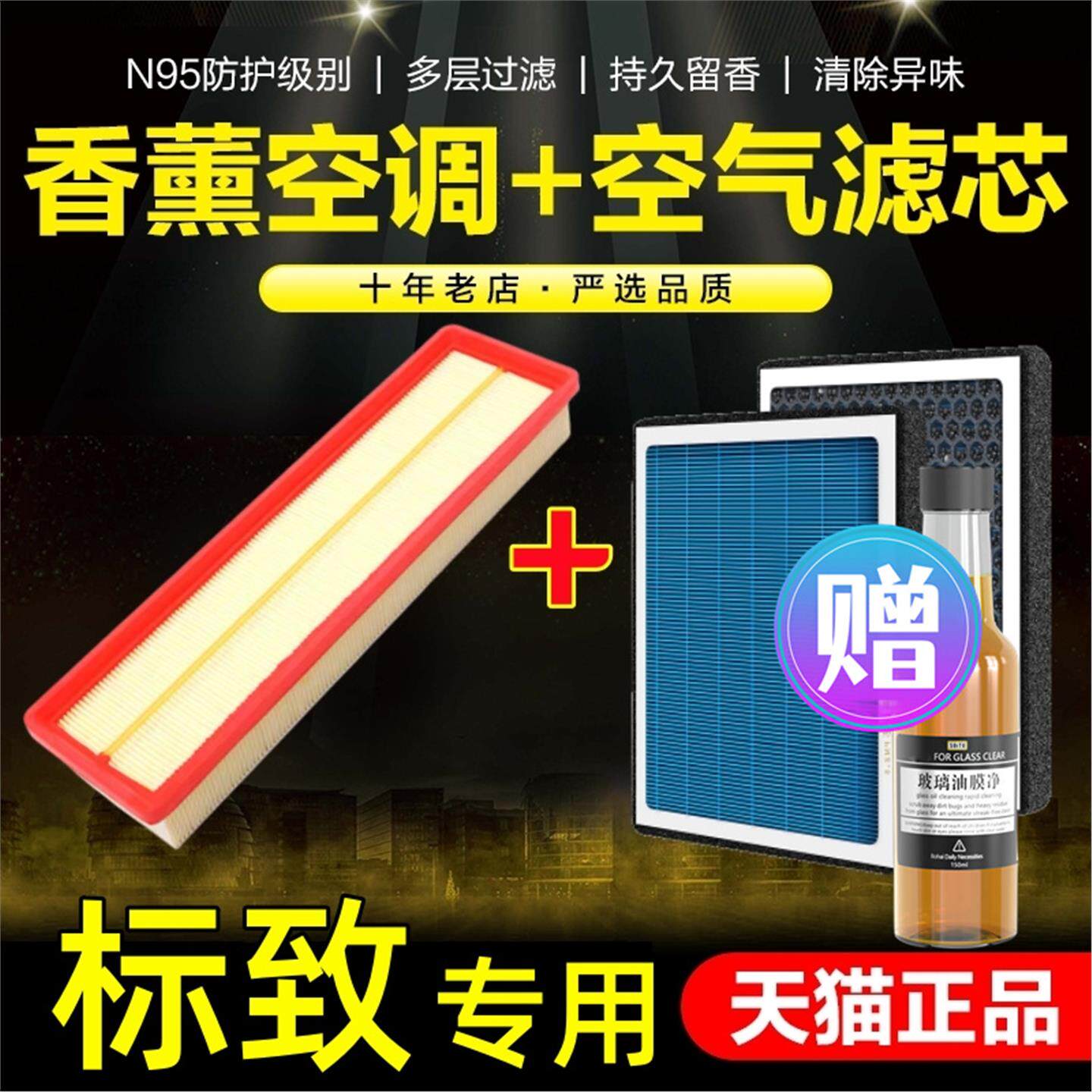 标致408 308S 301 307 3008 508 5008 206谢谢空气空调滤芯器