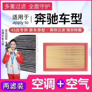 奔驰空调滤芯A200 C200L E300L GLA220 GLB200 GLC260空气滤清器