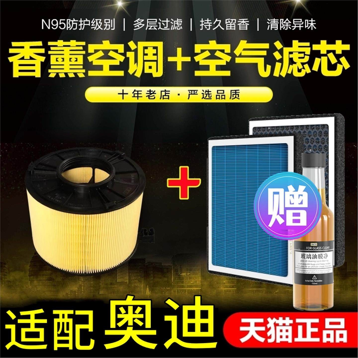 适配奥迪空气格滤清器Q5L A3 A4L A5 A6L Q2 Q3 Q7香薰空调滤芯