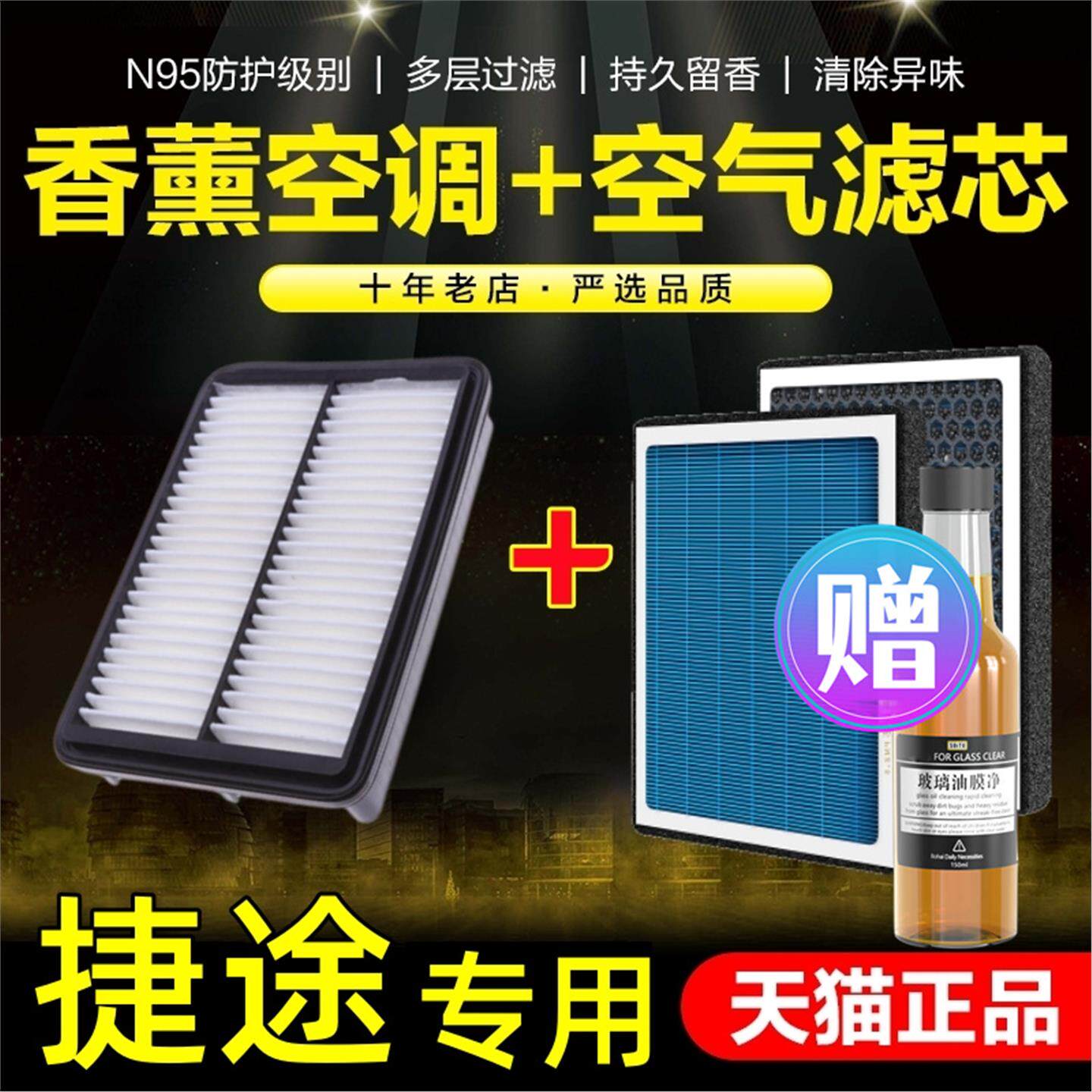 适配捷途X70m/plus/coupe/pro/X90捷途X95大圣子龙空气格空调滤芯