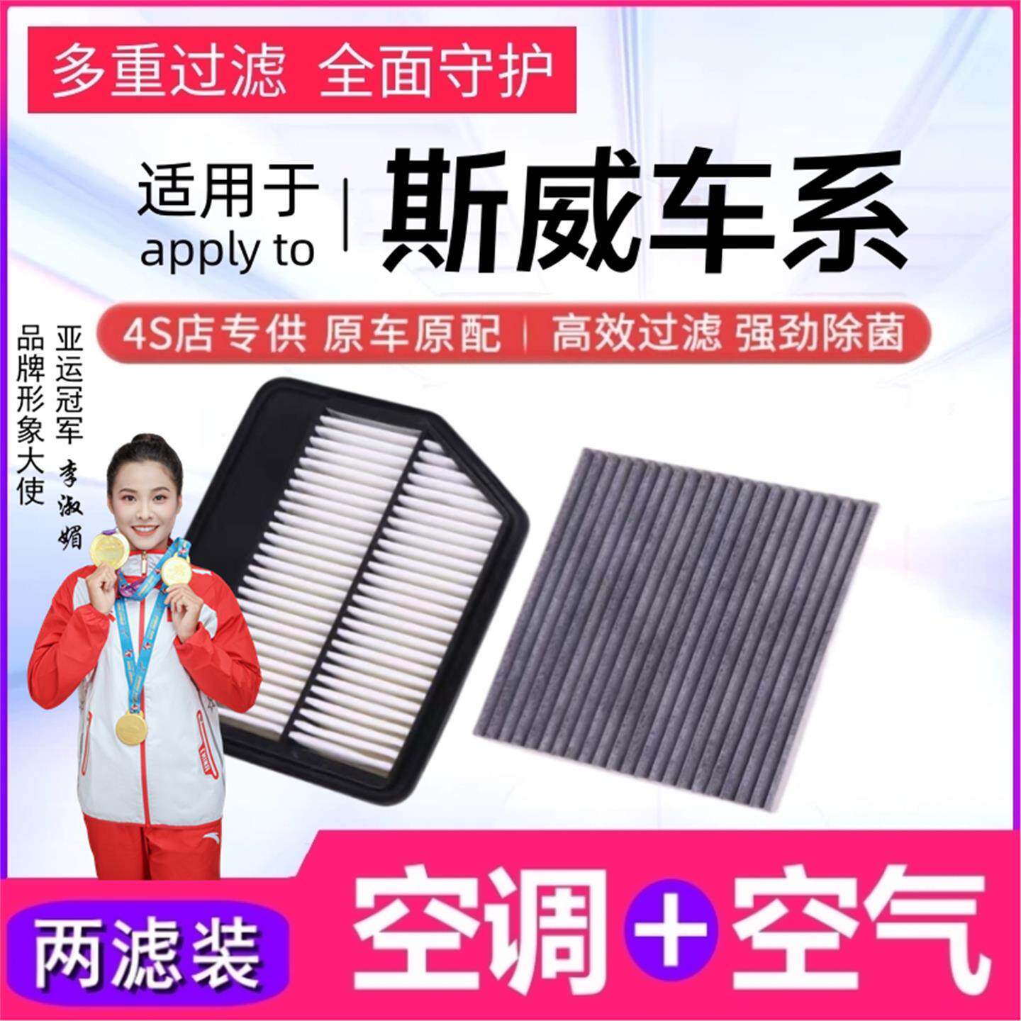 适配swm斯威X7 X3 G01 X2空调滤芯G05格原厂升级活性炭空气滤清器