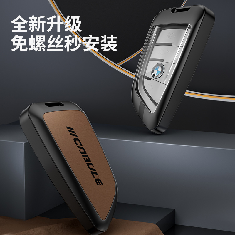 适用宝马钥匙套5系3系1系7 x1x2x3x5刀锋ix3壳i3扣530 320三325li