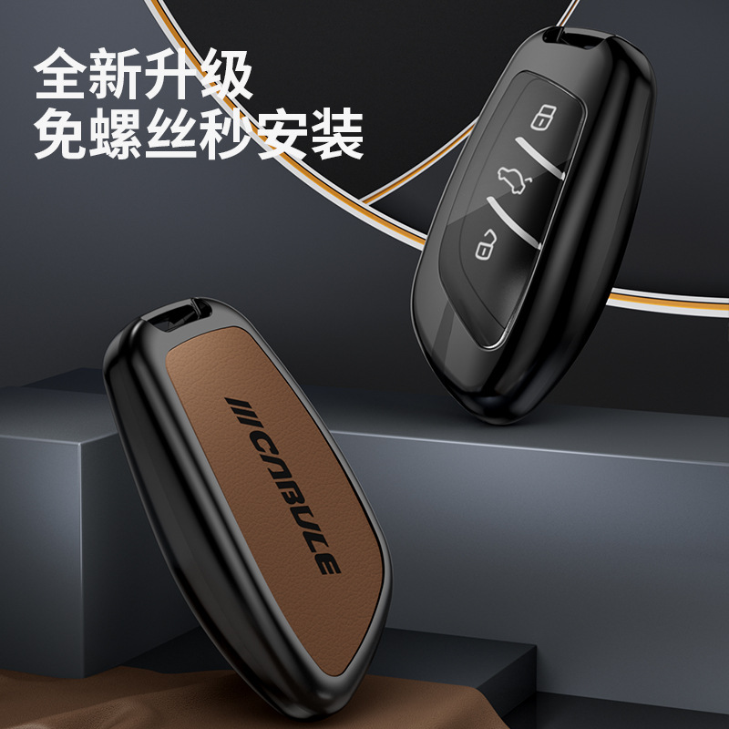 适用荣威i5 RX3 5 MAX钥匙包CLEVER RX5 eMAX金属拼皮合金钥匙套