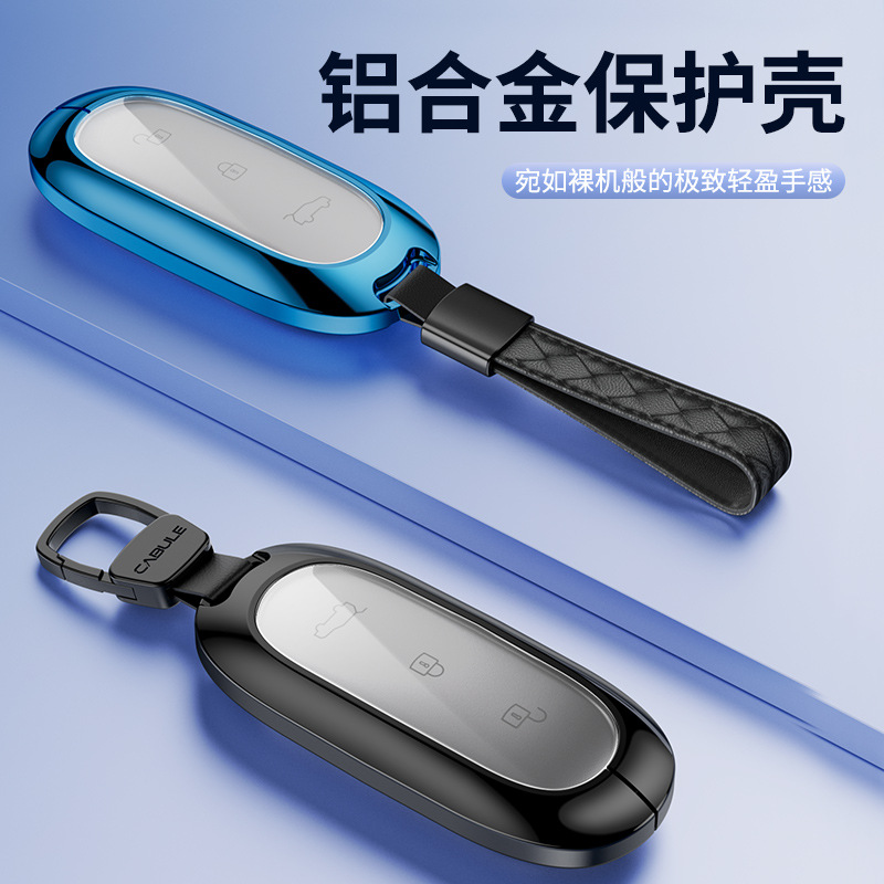 适用于理想L7L8L9钥匙包铝合金属全包高档汽车钥匙保护扣壳套男士
