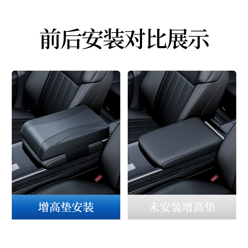 汽车扶手箱增高垫扶手垫通用车载中央手扶箱枕保护套加长肘托加高