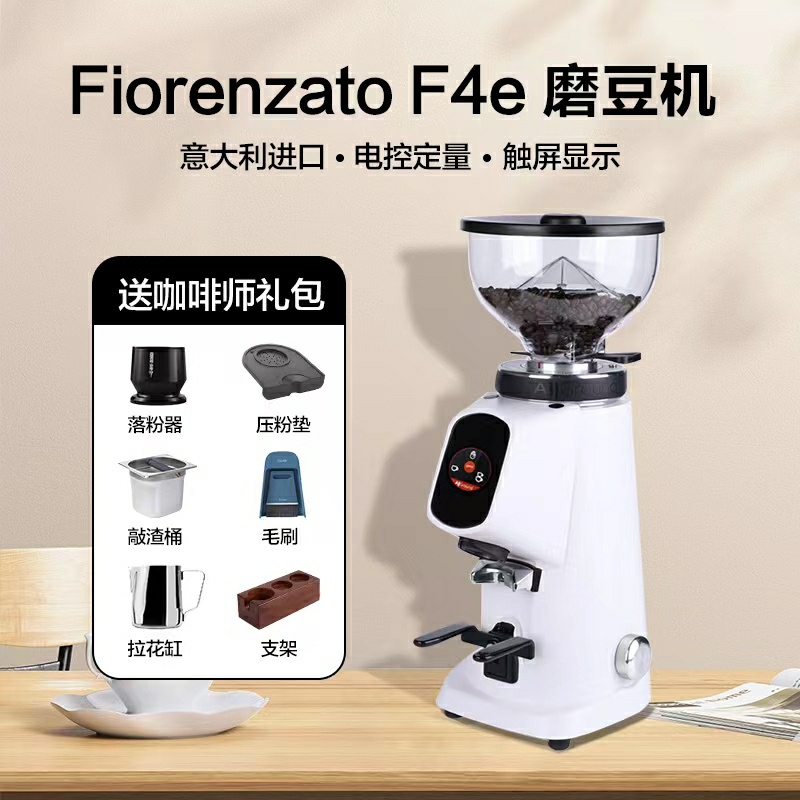 Fiorenzato佛伦萨多F4E/F64E/F83E商用电动咖啡磨豆机定量研磨机 餐饮具 磨豆机 原图主图