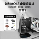 咖啡豆研磨机家用 伽利略GALILEO Q18磨豆机商用定量电动数控意式