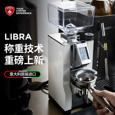 EUREKA LIBRA MMG尤里卡称重磨豆机意式咖啡磨豆机电动新款定量-封面