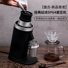 DF64二代意式咖啡磨豆机电动定量研磨机打咖啡豆机64mm磨盘索菲亚